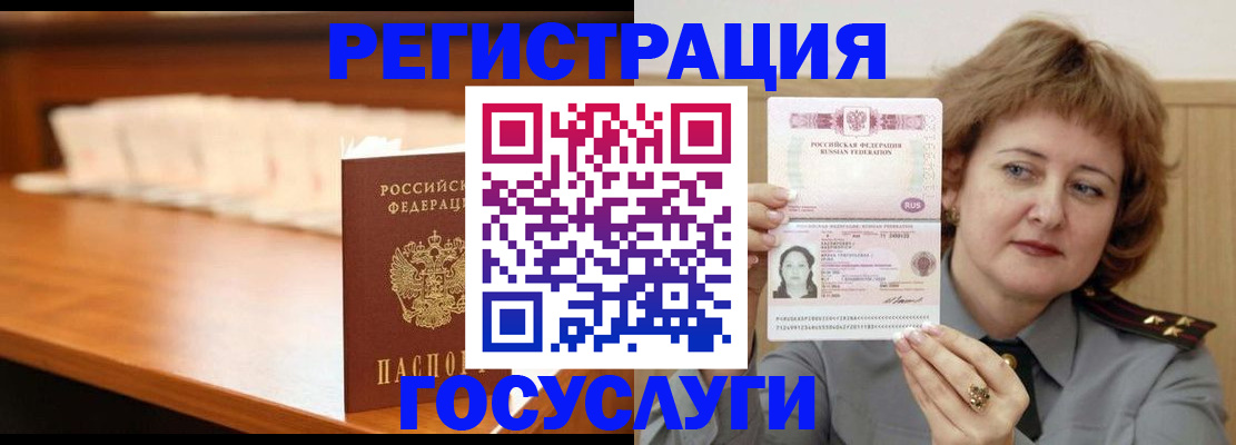 временная регистрация недорого в Лебедяни