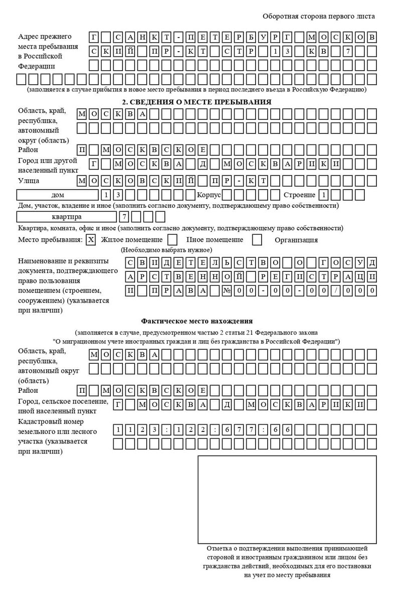 временная регистрация в Лебедяни временная регистрация в Лебедяни